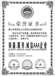 广东佛山顺德北滘哪里可以办理中国名优产品证书_商务服务_世界工厂网