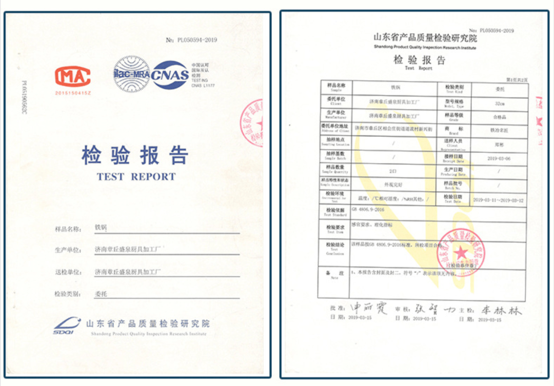 产品经山东产品质量研究院检测合格,安全必须保障!